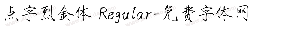 点字烈金体 Regular字体转换